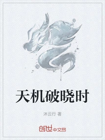 When the Secret Dawns