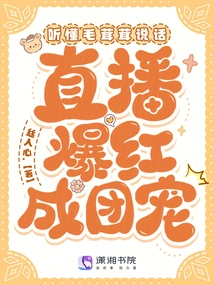 Understand Furry Talk, the Live Broadcast Became Popular and Became a Group Favorite