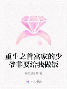 Rebirth: the Young Master from the Richest Family Insists on Cooking for Me