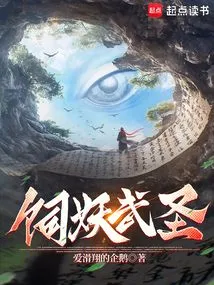 Feeding Demon Martial Saint