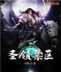 Holy Land Restricted Area