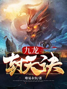 Kowloon Sealing Heaven Technique