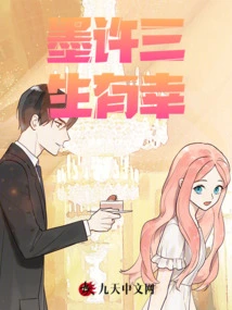 Mo Xu is Lucky in His Three Lives