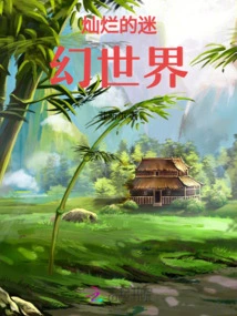 The Splendid Psychedelic World of Cultivating Immortals