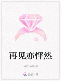 Goodbye is Also Heartbreaking