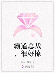 Domineering Ceo, Very Flirtatious