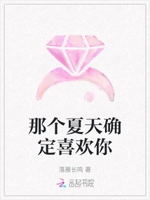 I Will Definitely Like You That Summer