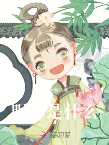 What is the Nickname