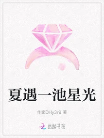 Encountering a Pool of Stars in Summer