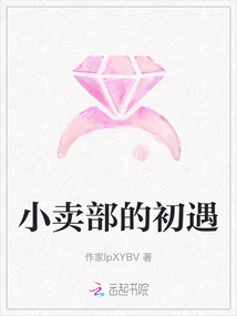 First Encounter at the Canteen