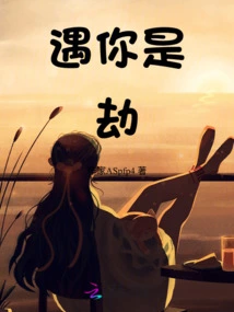 Meeting You is a Disaster