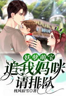 Monster Cute Baby: Chase My Mommy, Please Line Up