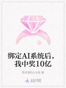 After Binding the Ai ​​system, I Won 1 Billion