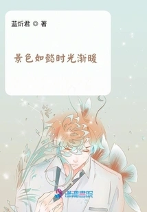 The Scenery is Like Yi and the Time is Getting Warmer