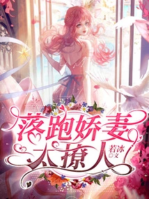 The Runaway Wife is so Sexy