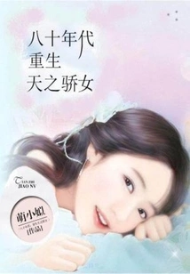 The 1980s: Rebirth of the Proud Daughter of Heaven