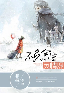 Live up to the Rest of Your Life and Live in Deep Love