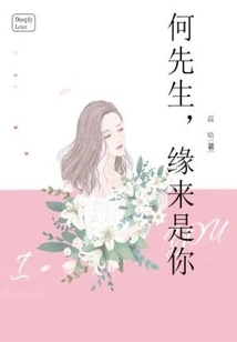 Mr. He, It's You Who is Destined To