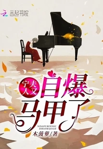 Mrs. Ning Blew up Her Vest Again