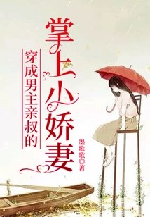 Dressed as the Male Protagonist's Uncle's Beloved Wife