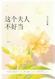 It's Not Easy to Be a Wife