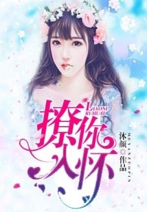 Take You into My Arms