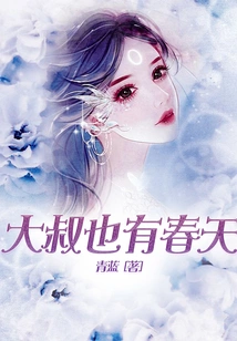 Uncle Also Has Spring