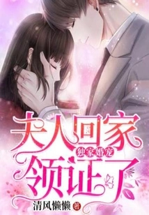 Exclusive Wedding Pet: Madam Went Home to Get the Certificate