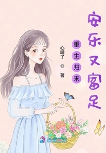 Return to Peace and Prosperity after Rebirth