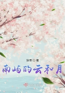 The Clouds and Moon of Nanyu