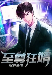 Supreme Crazy Son-in-law