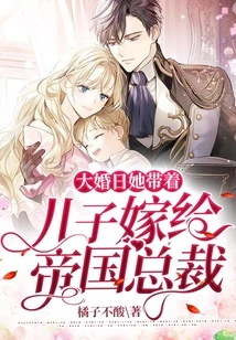 On Her Wedding Day, She Took Her Son to Marry the President of the Empire