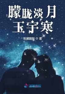 Hazy Light Moon Jade Yuhan