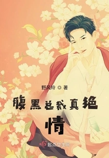 The Shady Ceo is so Heartless