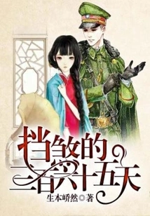 Three Hundred and Sixty-five Days of Blocking Evil Spirits