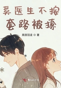 Dr. Xi Was Teased for Not Following the Routine