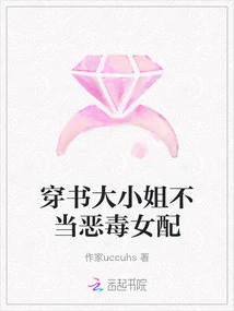 The Eldest Lady Wearing a Book is Not a Vicious Female Supporting Role