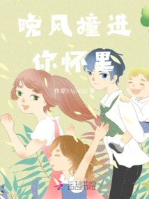 The Night Wind Blows into Your Arms