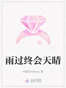 After the Rain it Will Eventually Clear Up