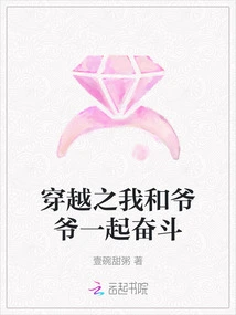 Time Travel: My Grandpa and I Fight Together