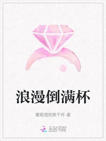 Romantic Filling Cup