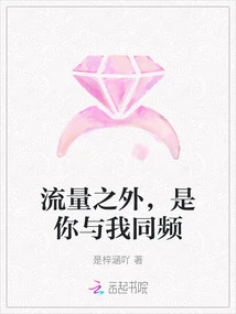 Besides the Traffic, You and I Are on the Same Channel