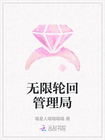 Infinite Reincarnation Authority