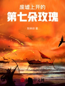 The Seventh Rose Blooms on the Ruins