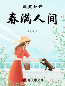 Inkstone Knows That Xu Chunman is in the World