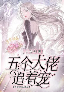 The Daughter's Return: Five Big Guys Chasing after Her Pet