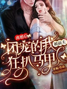 After the Divorce, My Ex-husband Stripped Me of My Vest