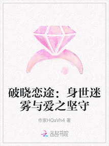 The Road to Love at Dawn: the Fog of Life and the Perseverance of Love