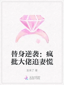 Substitute Counterattack: Crazy Criticizes Boss for Chasing His Wife