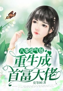 A Doormat from the 1980s Was Reborn as the Richest Man